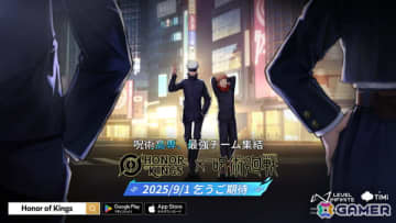 「Honor of Kings」でアニメ「呪術廻戦」とのコラボイベントが9月1日より開催！虎杖（バイロン）や五条（孔明）たちのスキンが登場