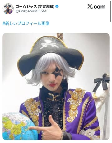 ゴー☆ジャスの新プロフ写真に「なんか違う」とファン困惑。謎の『イケメン化』に「痩せた？」と憶測飛び交う
