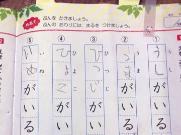 夏休みの宿題が終わらず、イライラする母　小1息子の『珍解答』を見て？
