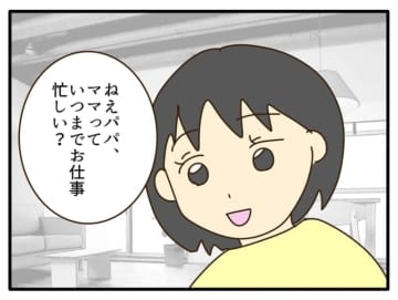 【漫画】娘と会えることに！ 夫「絶対に傷付けないと約束して」【自称最強スペックママ Vol.33】