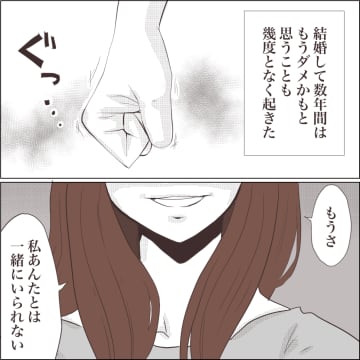 【漫画】家事・育児に夫が非協力的　23時過ぎても帰ってこない【私たちやり直し夫婦です Vol.2】