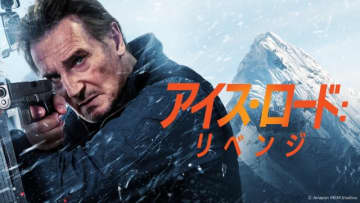 リーアム・ニーソン主演のアクション映画「アイス・ロード」続編がPrime Videoに登場