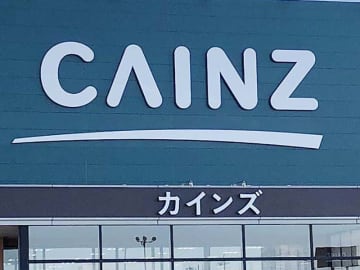 カインズが巨大店舗を埼玉に新設予定　駅前開発で進出　店舗面積1万2300平方メートル、駐車場606台の計画　大店法で申請【出店情報】