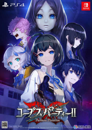 「コープスパーティーII Darkness Distortion」主題歌アーティストがFRAMさん、亜咲花さん、今井麻美さんに決定！
