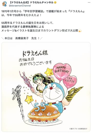 ドラえもん×『うる星やつら』ラムちゃんの超豪華コラボが話題　時代を超えて広がり続ける”るーみっくわーるど”