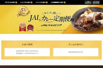 JALUX、「JALカレー定期便」を販売中　3か月間の定期配送、5％割引に
