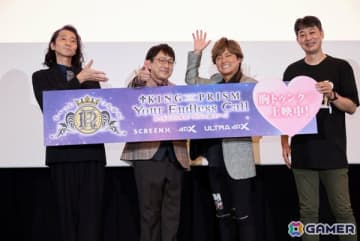 「も～っとつながる！KING OF PRISM-Your Endless Call-み～んなきらめけ！プリズム☆ツアーズ」三木眞一郎さん、関俊彦さん、森久保祥太郎さんが集結した舞台挨拶の公式レポが公開！