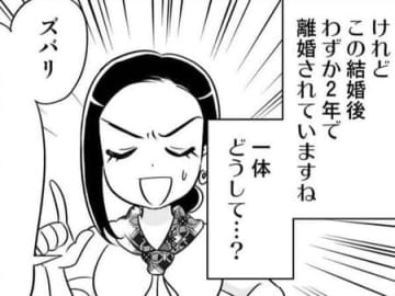 大失恋からのお見合い→結婚。だけどたった2年で離婚！？そのワケとは…【40歳からのオトナ婚#124】