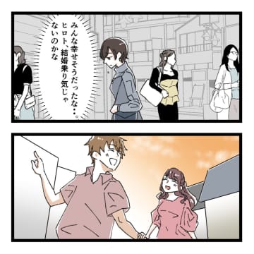 ［５］どういう風の吹き回し？結婚式場の下見に急に前のめりになった彼氏。元カノの隣にいるのは僕だったのに｜ママ広場マンガ