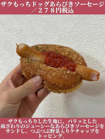 【ミスド】の「お食事系パイ・ドーナツ」で小腹を満たせっ♡