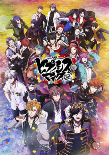 8周年を祝して周年記念リバイバル上映＆来場者特典配布決定『ヒプノシスマイク -Division Rap Battle-』