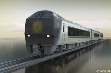 【西日本旅客鉄道】特急「まほろば」第2編成「悠久」編成がいよいよ秋にデビュー