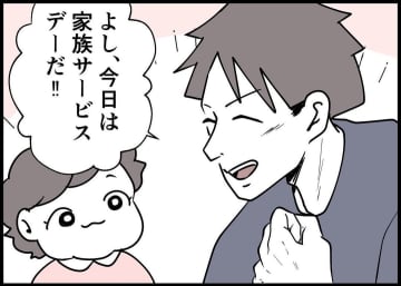 【漫画】嘘みたいな平和な日々…毎日続くと思っていたのに【僕と帰ってこない妻 Vol.214】