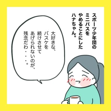 【漫画】いじめを受けた側が諦めざるを得ない…【娘をいじめた子の親から私もいじめられた Vol.20】