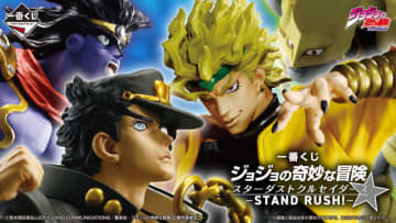 「ジョジョ」新作一番くじ発売！承太郎たちのフィギュアや、ラストワン賞では「番犬ガオガオ」とイギーがコラボ