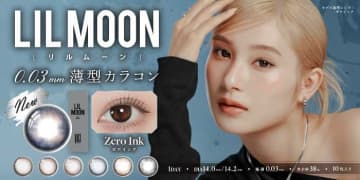 南部桃伽が魅せる新色♡リルムーンZEROシリーズ「ゼロインク」誕生