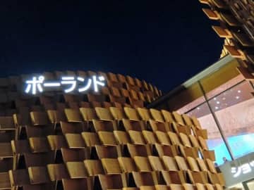 【関西万博】夜間券利用！夜の幻想体験！草花と琥珀にときめく！女子必見・癒しのポーランド館