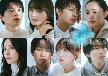 葵わかな×神尾楓珠『すべ恋』になにわ男子 藤原丈一郎、本田望結、白洲迅、市川由衣ら出演