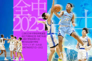 全中バスケ最終日試合予定、男子・四日市メリノール学院は4連覇、女子・京都精華学園は3連覇がかかる【全中2025】