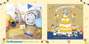 「ドラえもん」は9月3日が誕生日♪ クッション、マグカップなど特別アイテムが登場【I'm Doraemon】