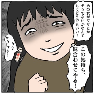 【漫画】大嫌いな人に反撃開始のつもりがなぜか下手に出てしまう【策略女の末路 Vol.7】