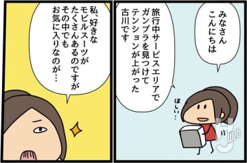 古川愛李のガンプラ改造作戦 Returns　「ギャン」