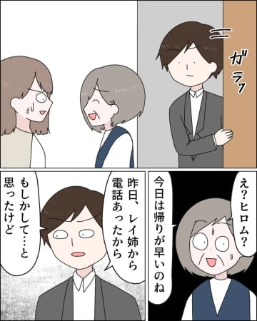 ［１５］懲りない義母は夫の喝で撃沈「家族は免罪符じゃない」息子が変わったのは嫁のせい。勝手に合鍵を作った義母｜ママ広場マンガ