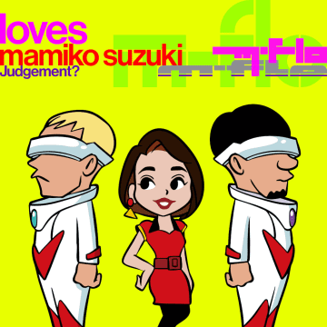 m-flo loves 鈴木真海子「Judgement?」が【2025 レコードの日 限定盤】で登場