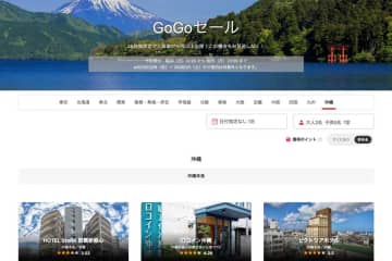 ヤフートラベル、「GoGoセール」開催中　8月25日まで