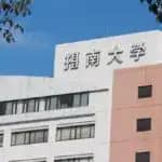 摂南大学　ものづくりへの情熱を評価する「エッジ・ファインダー型」や「女子特別入試」等新設　2026年度入試総合型選抜