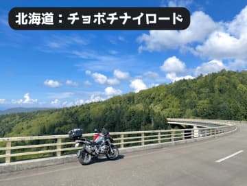 幻の道に挑め！1年で1ヶ月しか走れない北海道“チョボチナイロード”をバイクツーリングで走る