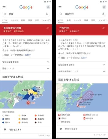 移動も食事も完璧に！Google マップのスマートな活用術3選