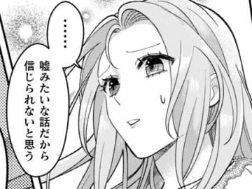 私の話…本当に信じてくれるの？彼はまっすぐな瞳でこう言った。【私を好きすぎる勇者様を利用して、今世こそ長生きするつもりだったのに（多分、また失敗した）#23】