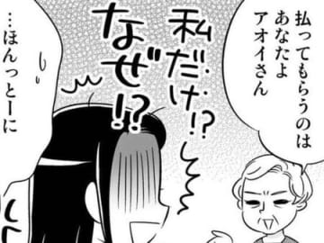 「こういうのはケジメだから」義母の言葉にあ然…。なんで私だけなの…？【40歳からのオトナ婚#125】