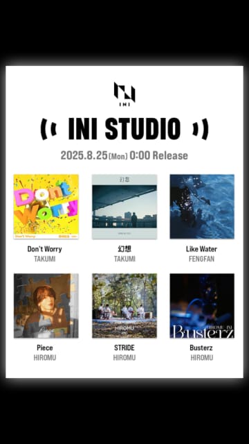 INI、メンバープロデュース企画「INI STUDIO」 ソロ6曲を同時配信リリース