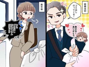 結婚当初は感謝できたのに、、、【ゴミ出しを忘れる夫】にモヤッ！ 玄関にゴミ袋を置くも『まさかの行動』