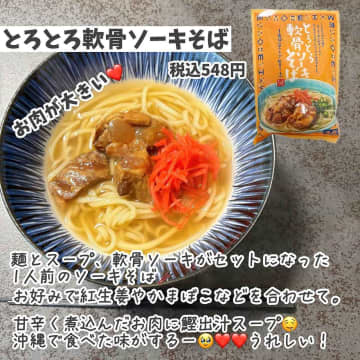 手軽に南国気分♡【カルディ】見つけたら即カゴ推奨！「沖縄フード」