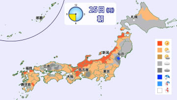25日（月）のお出かけ天気　朝から熱中症対策を万全に　寝ても覚めても厳しい暑さ　昼間の酷暑と天気急変への備えを