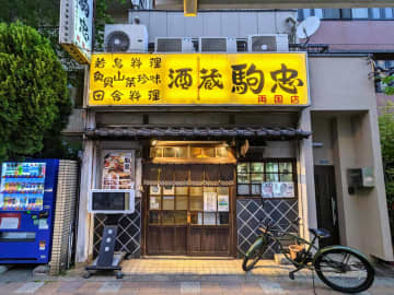こんな酒場、なんて呼ぶ？ 呑兵衛が愛する大箱で総合な酒場ジャンル、五反田『酒蔵 桜ちょうちん』へ