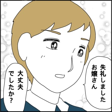 【漫画】孫2人は異父兄弟　娘には再び意中の人が？【義母から800万円奪った兄嫁の末路 Vol.13】