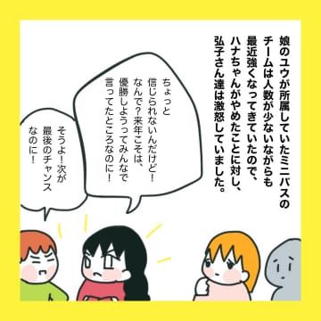 【漫画】やめる子とその母親に陰口…ひどい【娘をいじめた子の親から私もいじめられた Vol.21】