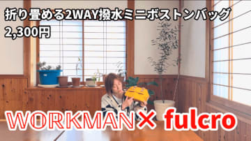 「ワークマンが神アイテム出した！」コスパ最強の多機能で優秀すぎるカバン3選