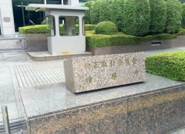 フリーランス法　３件の勧告事例解説動画を公開　公取委