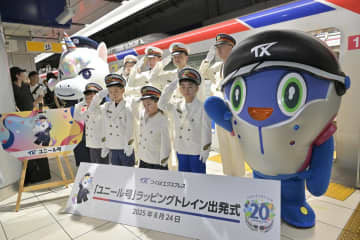 TX、沿線発展支え20年　秋葉原駅で記念イベント
