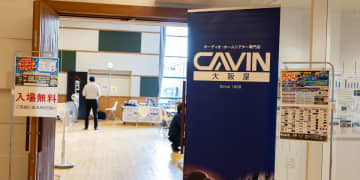 初のニセコ開催！CAVIN大阪屋主催のオーディオショウをレポート