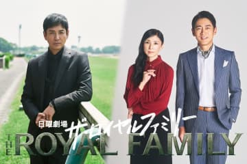 沢村一樹、黒木瞳、小泉孝太郎が妻夫木聡主演の日曜劇場『ザ・ロイヤルファミリー』に出演決定【コメントあり】