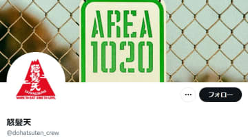 人気ロックバンド、公演中の痴漢行為の発生を報告「残念でなりません」