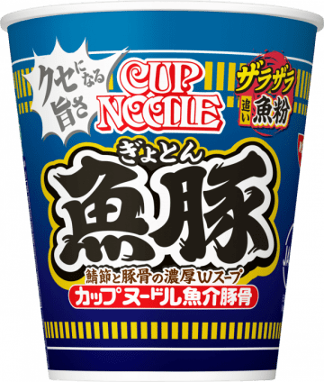 「ザラザラ追い魚粉」で、まるでつけ麺の味わいのカップヌードル! ザラ濃い味わいがクセ旨い「カップヌードル 魚豚(ぎょとん)」が本日25日(月)発売