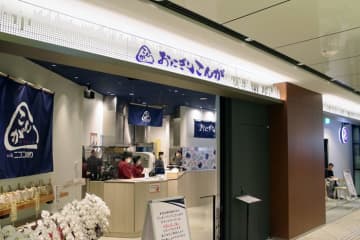 おいしい海苔とお米を 「おにぎりこんが」東京・大手町にFC出店 ニコニコのり