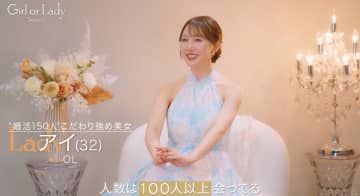 婚活100人経験OL、拗らせナース…女性陣は猛者が集結『ガールオアレディ シーズン2』1話